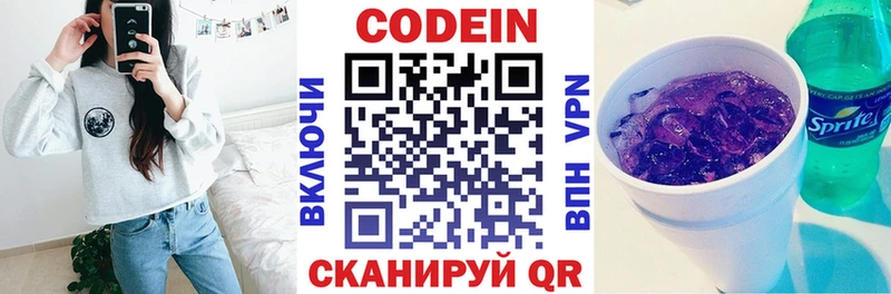Кодеиновый сироп Lean напиток Lean (лин)  Мантурово 