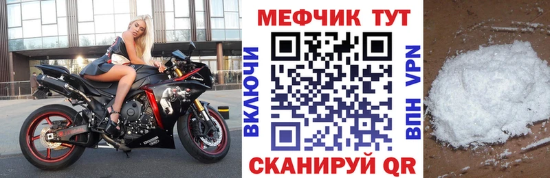 МЕФ VHQ  Мантурово 