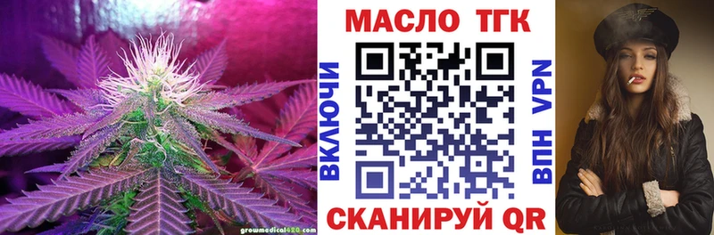 Дистиллят ТГК вейп Мантурово